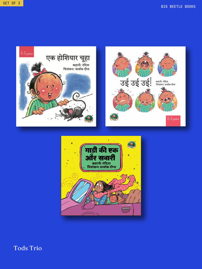 Covers of the three Big Beetle Books Hindi board books for ages 0 to 3
