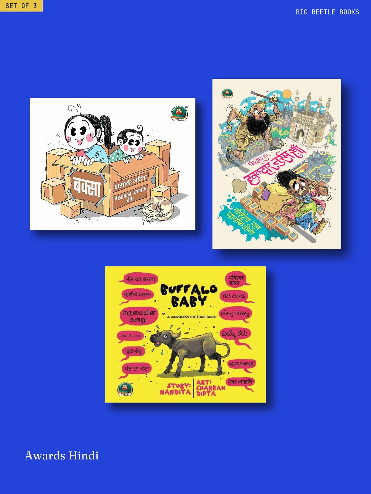Awards Hindi, every book in the set