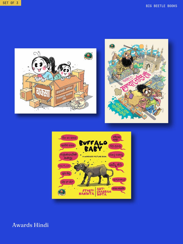 Awards Hindi: Buxa, Chandu Chor and Buffalo Baby, all covers shown in full