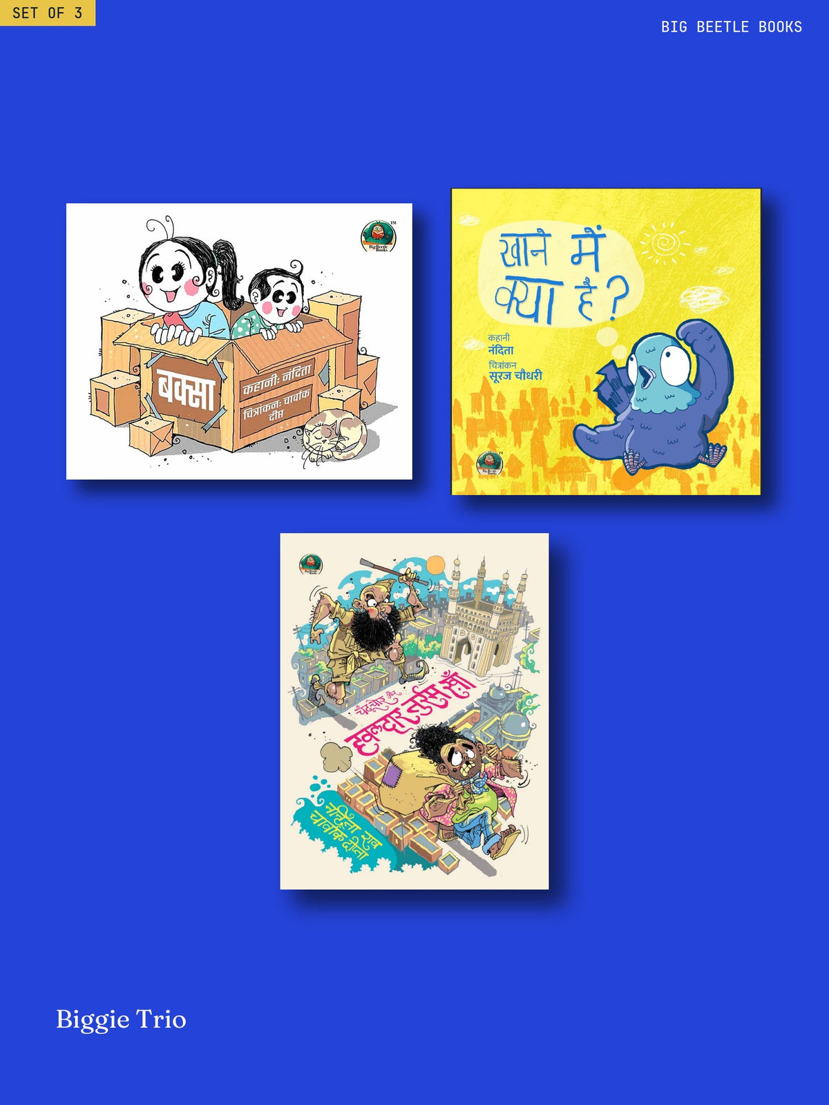 Biggie Trio, every book in the set