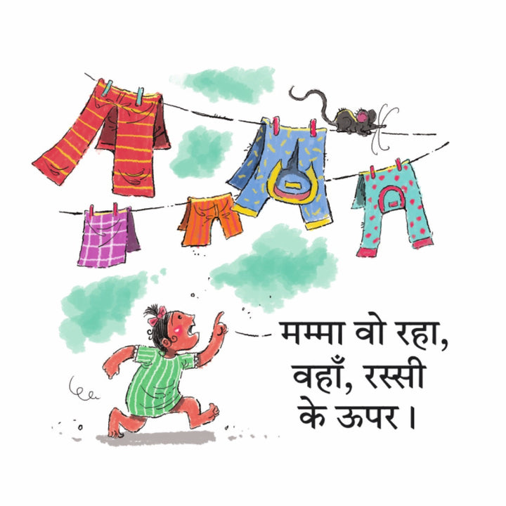 Ek Hoshiyaar Chooha: inside pages