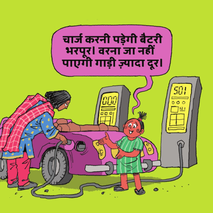 Gaadi Ki Ek Aur Savaari: inside pages