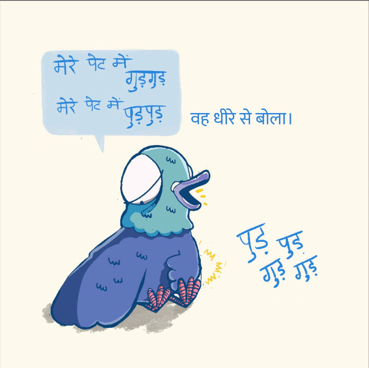 Khane Mein Kya Hai? inside pages